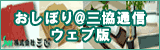 �����ڂ聗�O���ʐM�@�E�F�u��