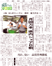 [下野新聞]に掲載されました！