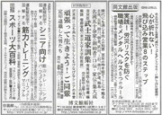 [読売新聞]に掲載されました！