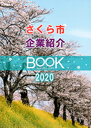 2021N@[sƏЉBOOK2020]Ɍfڂ܂